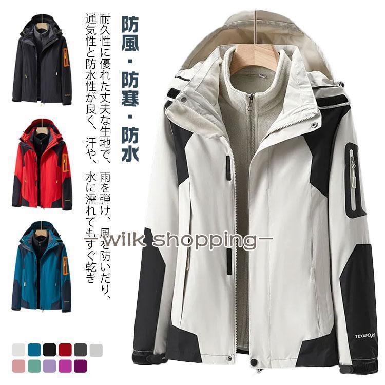 防水 レディース 冬 重ね着 長袖 フード付き ライナー付き 春 防水 マウンテンパーカー 2WAY 防寒 冬服 防風 登山ウェア 登山 秋 防寒 秋｜ニャンワークショップ