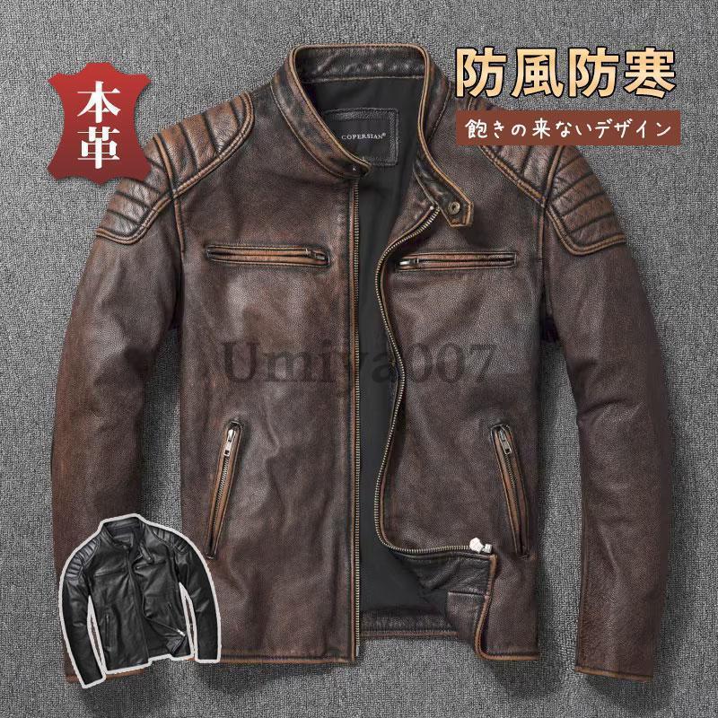 父の日 爆買 ライダースジャケット 本革 メンズ シングル なめし革上衣 立ち襟 秋冬 革ジャン 皮ジャン 自動二輪車 防風 上衣 B系 冬服 バイ鉄道車両