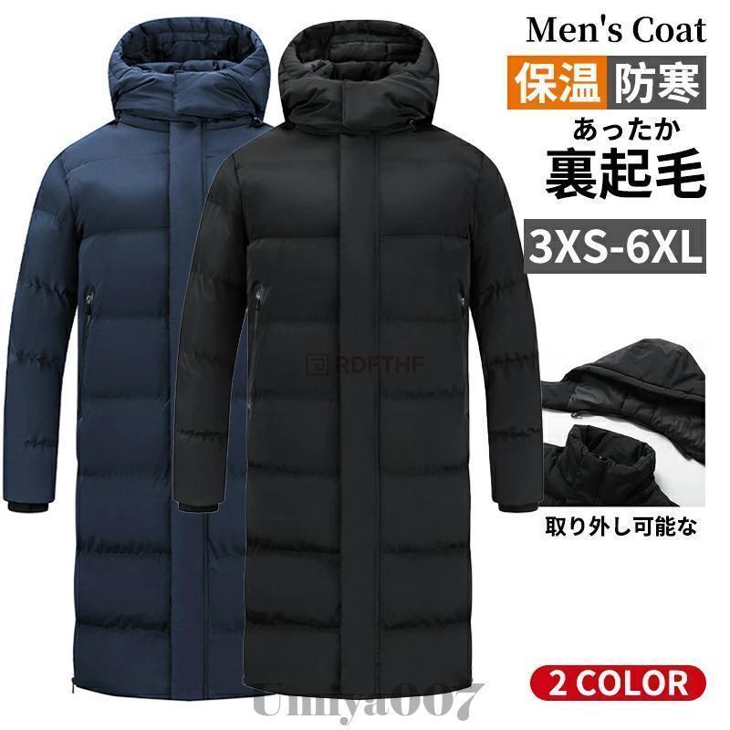 父の日 中綿入りであったか ベンチコート メンズ レディース 裏起毛 カップルコーデ ロングコート ロングベンチコート アウター 大人 ジュニア 高校生 中綿ダウンコート|ニャンワークショップ