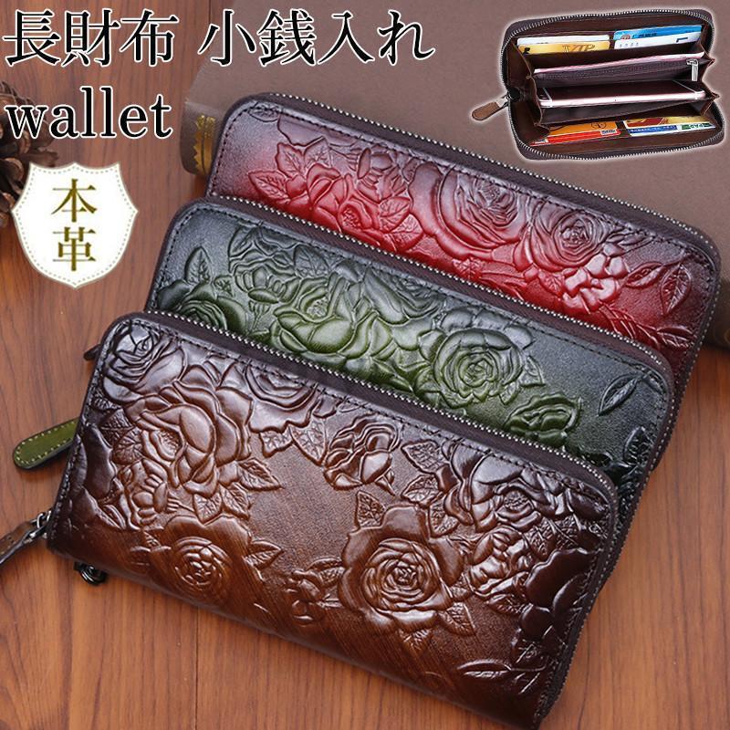 父の日　爆買 長財布 レディース メンズ 財布 小銭入れ 牛革 ウォレット カード入れ ラウンドファスナー 和柄 深彫り 通帳 高級感 ギフト プレゼント｜ニャンワークショップ