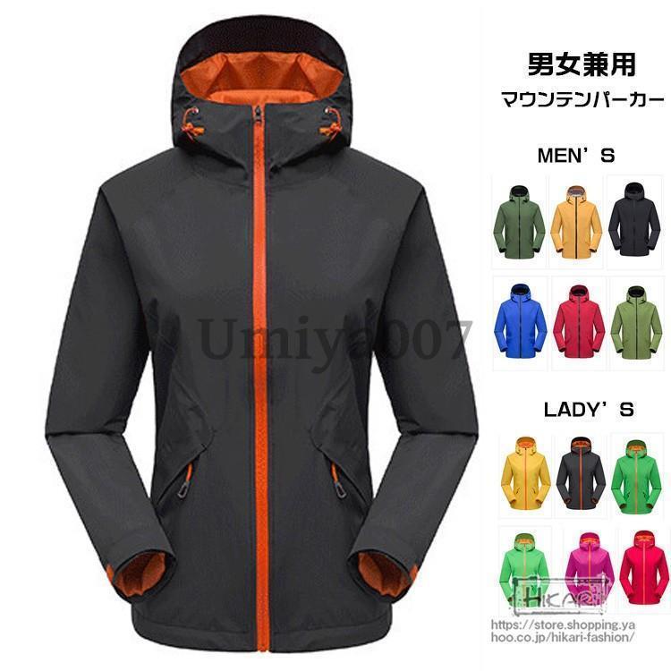 父の日 爆買 牟礼パーカー レディース メンズ 上衣 山登り服 トレッキング アウトドア 防風 循環過程上衣