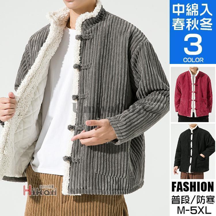 父の日 爆買 フリース ジャケット メンズ 40代 50代 ブルゾン チャイナ服 中綿入り スタンドネックジャケット アウター 暖かい 長袖|ニャンワークショップ