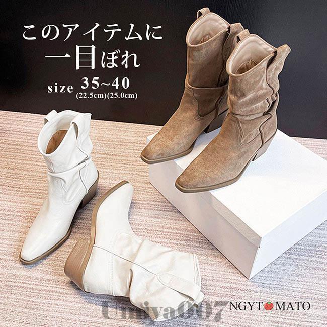 遊撃手ブーツ レディース 太め踵 くしゅくしゅ ブーツ 遊撃手丈 パステル色の ウエスタンブーツ 真っただ中丈 筒太め 履き分かりやすい 歩き分かりやすい 今めかしい 秋冬 白