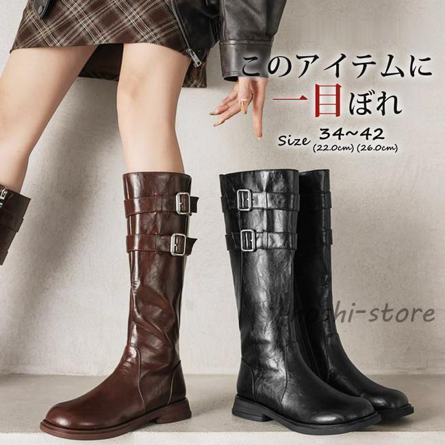 ロングブーツ ブーツ ラウンドトゥ PU 木目細か 胴締め 膝丈 片方ファスナー 置き目踵 平べったい 自動二輪車ブーツ 美脚 今めかしい 履き分かりやすい 歩き分かりやすい 黒 赤銅色