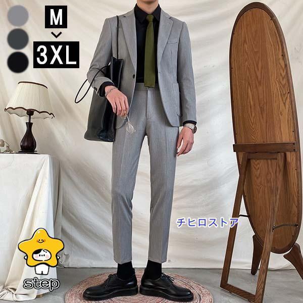 父の日 メンズ 背広 ?一個名取り草 商行為背広 suit 細身 か細い背広