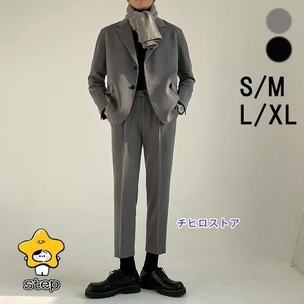 父の日 メンズ 背広 ?二つ名取り草 商行為背広 suit フォーマルスーツ