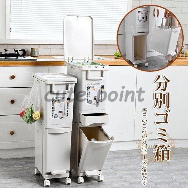 紙くずかご カテゴリー化 3段 リソースゴミ 32L 別手押し車 カテゴリー化紙くずかご か細い 御厨子所 カテゴリー化 細長い切口 省空白文字
