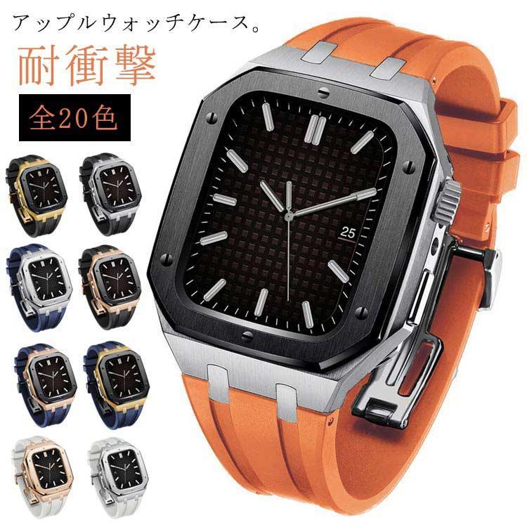 apple watch アップルウォッチ 周波数帯域 三尺帯 取りまかなう ステンレス鋼 容れもの 原則として型 メンズ series8 7 6 SE 5 4 用 44m