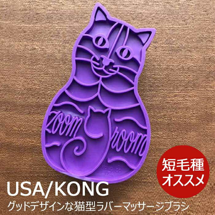 楽天市場 猫 ブラシ 猫型ラバーブラシ キャットブラシ 猫ブラシ マッサージ 嫌がる 短毛種 長毛種 猫用品 猫グッズ 猫雑貨 ペット ペットグッズ おすすめ 人気 おしゃれ ねこ 猫 ネコ Neko 雑貨 グッズ ニャンクスストア Nyanxstore