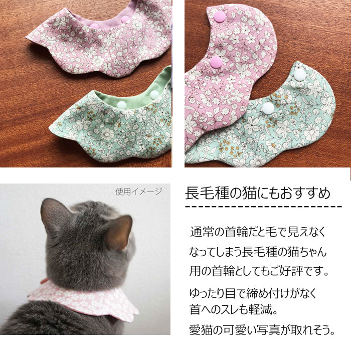 猫 首輪 Bib Cat Nyanxstore Neko おしゃれ おすすめ ねこ もくもくキャットスタイ よだれかけ シュシュ スタイ首輪 セーフティ ニャンクスストア ネコ バンダナ首輪 ペット ペットグッズ リバーシブル 人気 可愛い 安全 小花柄 柔らか首輪 猫グッズ 猫用品 売れ筋介護