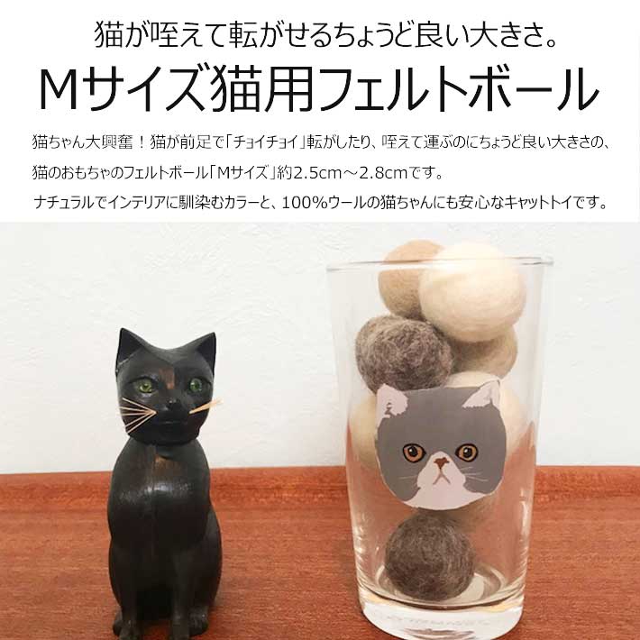 楽天市場 メール便対応 猫 おもちゃ ボール 9個パック アッシュカラー ナチュラル 猫用 フェルトボール 猫じゃらし ねずみ 猫用品 猫グッズ 猫雑貨 ペット ペットグッズ おすすめ ねこ 猫 ネコ Neko フェネック ニャンクスストア 猫の日 ネコの日 Nyanxstore