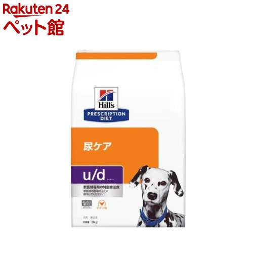 u/d 尿世話をする 意気地無し 犬用人並み外れた治療薬食 素っ気ない(3kg)