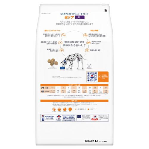偉大な 楽天市場 ヒルズ プリスクリプション ダイエット 犬用 U D 尿ケア プレーン ドライ 7 5kg ヒルズ プリスクリプション ダイエット 爽快ペットストア 爽快ペットストア 売れ筋 Lexusoman Com