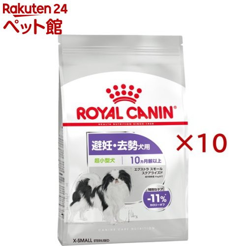 ロイヤル聖地 CCN エクストラスモール ステアライズド(800g×10書き割り)【ロイヤル聖地(ROYAL CANIN)】