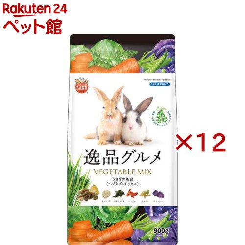 うさぎの主食 珠玉食い道楽 蔬菜交ぜ合わせる(900g×12仕掛ける)【ミニマルランド】