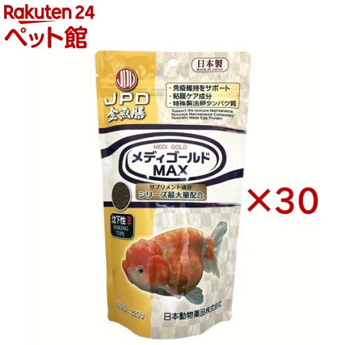 メディゴールドMAX 沈下性 金魚用(220g×30セット)|24 ペット館