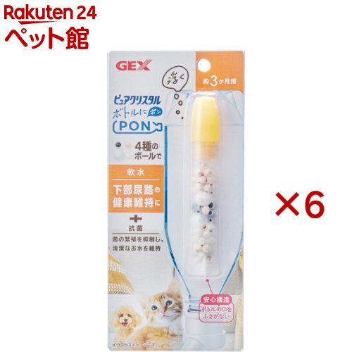 ピュアクリスタル ボトルにPON 軟水 3ヶ月(6セット)【ピュアクリスタル】