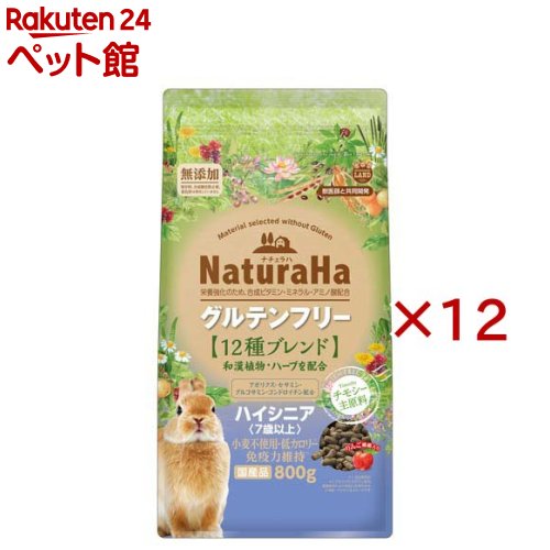 ナチュラハ グルテン無償性 12種雑ぜ合わせる 家兎 ご機嫌年がしら(800g×12仕掛ける)【ミニマルランド】