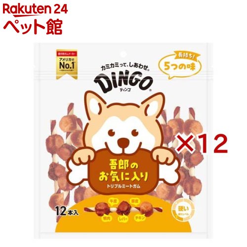 トリプルミートガム 犬用(12本入×12仕掛ける)【ディンゴ】