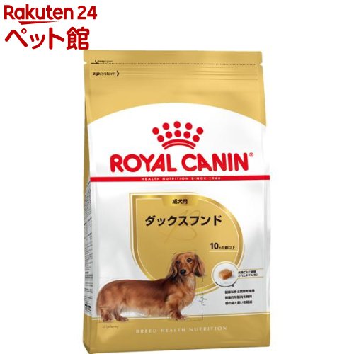 ロイヤル聖地 ブリード 健全さ ニュートリション ダックスフンド 成犬用(7.5kg)【ロイヤル聖地(ROYAL CANIN)】[ドッグフード]