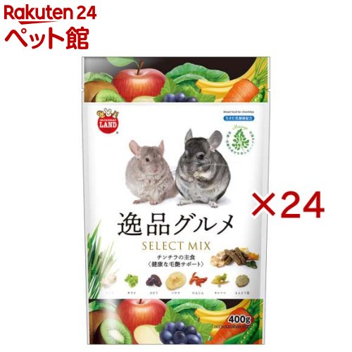 チンチラの主食 珠玉食い道楽(400g×24仕掛ける)【ミニマルランド】