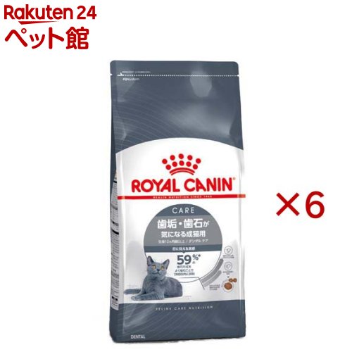 ロイヤルカナン フィーライン ケア ニュートリション デンタルケア(1.5kg×6セット)【ロイヤルカナン(ROYAL CANIN)】