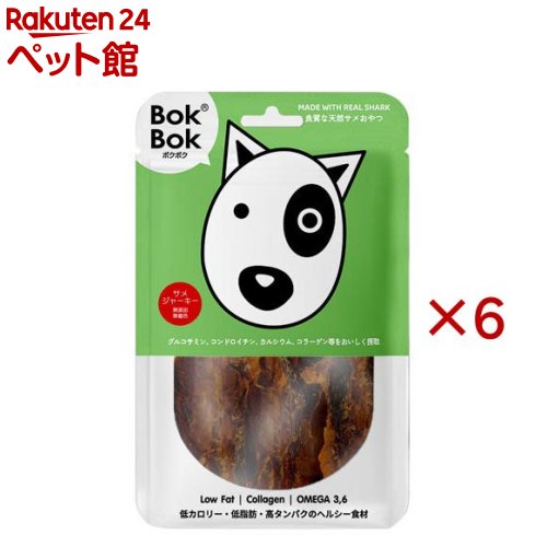 ボクボク サメジャーキー(150g×6仕掛ける)【ボクボク(BokBok)】