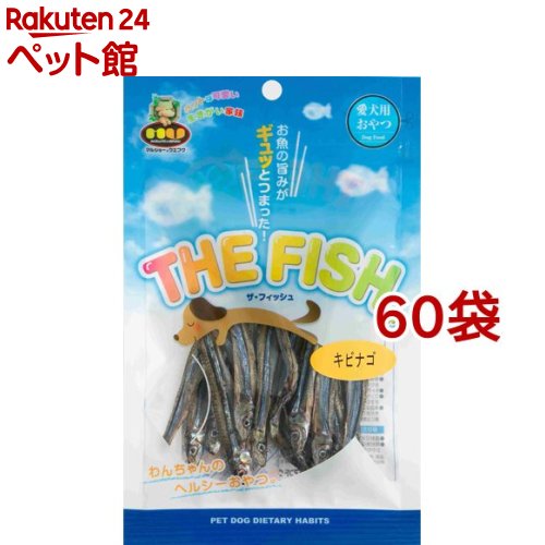 The Fish キビナゴ(20g*60袋セット)