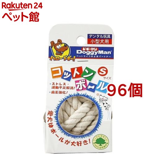 ドギーマン コットンボール(Sサイズ*96個セット)【ドギーマン コットンシリーズ】