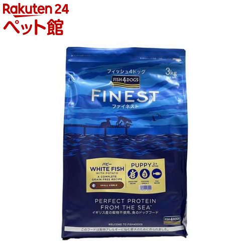 ファイネスト パピー(3kg)【FISH4DOGS】