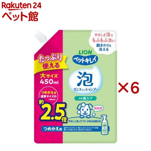PK 泡リンスインシャンプー 肌ケア 犬用 つめかえ用 大容量(450ml×6セット)【ペットキレイ】