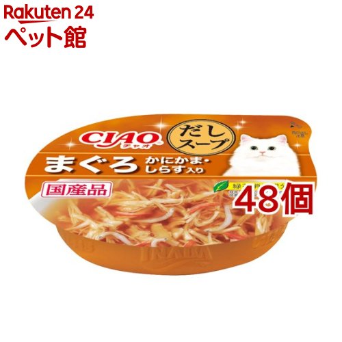いなば チャオ このまま だしスープ まぐろ かにかま・しらす入り(60g*48個セット)【d_inaba】【チャオシリーズ(CIAO)】