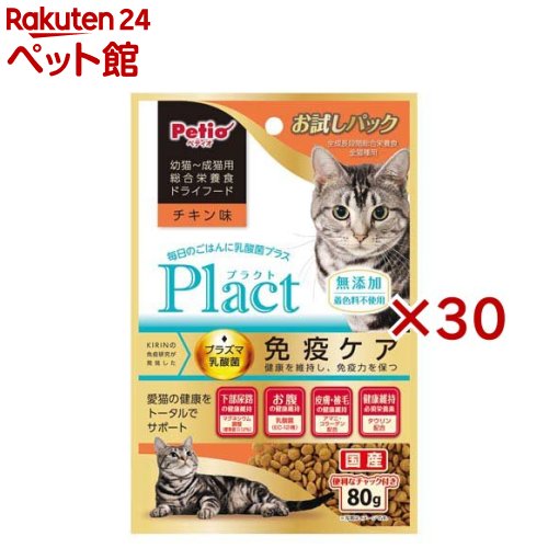 プラクト ドライフード 幼猫～成猫用 チキン味(80g×30セット)