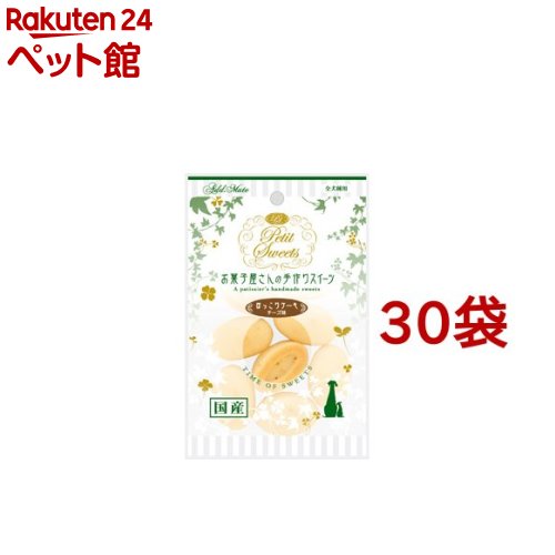 アドメイト プチスウィーツ ほっこりケーキ チーズ味(8コ入*30コセット)【アドメイト(ADD.MATE)】
