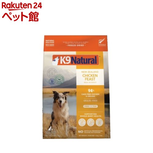 K9 Natural すくみ上がる素っ気ない 意気地無し(1.8kg)