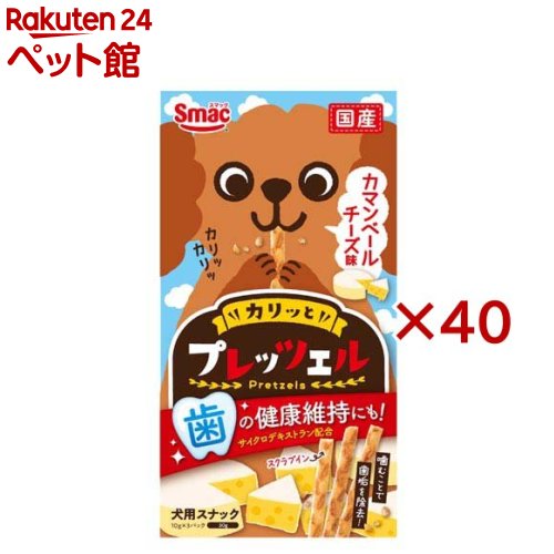 プレッツェル カマンベールチーズ味 犬用(30g×40セット) 9,458円