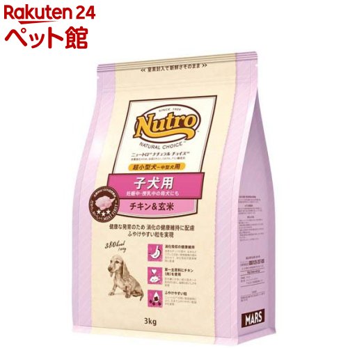 ニュートロ ナチュラルチョイス 子犬 妊娠授乳 超小型-中型チキン玄米 ドッグフード(3kg)【ナチュラルチョイス(NATURAL CHOICE)】[ドッグフード]