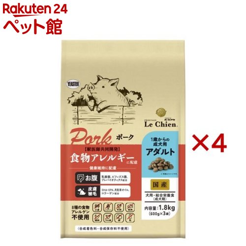 労働者階級高座 ル・シアン 豚肉 成年者(1.8kg×4仕掛ける)【労働者階級高座】