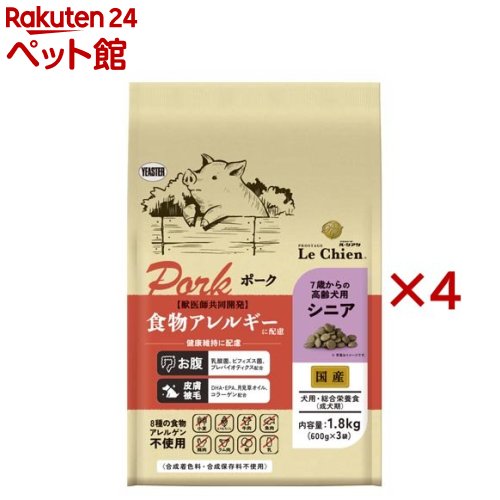 労働者階級高座 ル・シアン 豚肉 年がしら(1.8kg×4仕掛ける)【労働者階級高座】