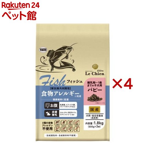 労働者階級高座 ル・シアン 魚族 パピー(1.8kg×4仕掛ける)【労働者階級高座】