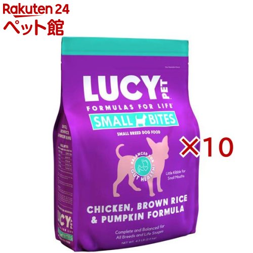 ルーシーペット チキン・ブラウンライス＆パンプキン 小粒 ドッグフード(2kg&times;10セット)【ルーシーペットプロダクツ】｜24 ペット館