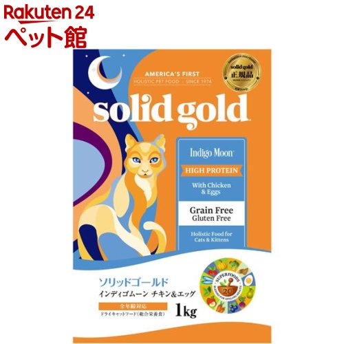 【楽天市場】ソリッドゴールド インディゴムーン(1kg)【ソリッドゴールド】[キャットフード]：楽天24 ペット館