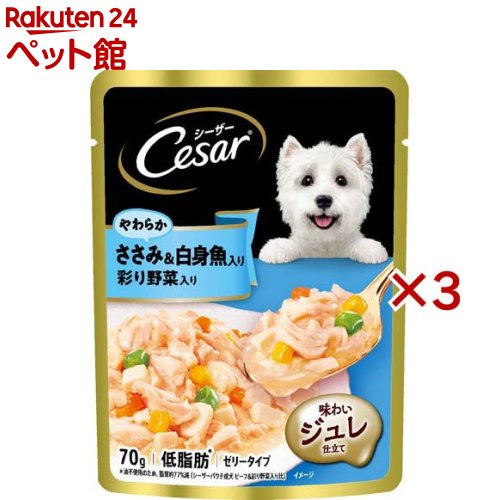 シーザー やわらかささみ＆白身魚入り 彩り野菜入り 成犬用 ウェットフード(16袋入×3セット(1袋70g))【シーザー(ドッグフード)(Cesar)】