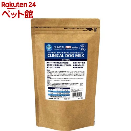 クリニカル プロ ドッグ ミルク 400g 楽天スーパーセール 【2021新春福袋】