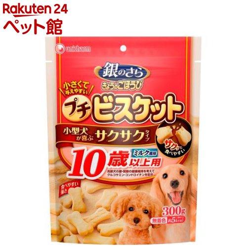 楽天市場 銀のさら きょうのごほうび プチビスケット 10歳以上用 ミルク風味 300g D Ucd 1909 Pf03 銀のさら 爽快ペットストア 爽快ペットストア