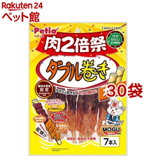 ペティオ ダブル一巻き チュインガム 肉2倍祭(7本入*30コセット)【ペティオ(Petio)】