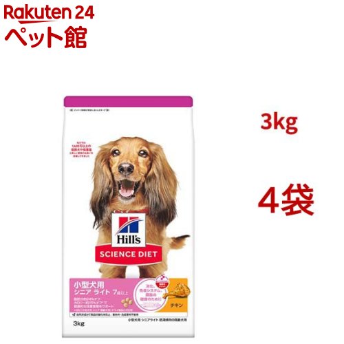 サイエンスダイエット シニアライト 小型犬用 7歳以上 チキン 3kg 高齢犬 肥満(3kg*4コセット)【hls】【dalc_sciencediet】【ヒルズ サイエンスダイエット】[小型犬 超小粒 小粒]｜24 ペット館