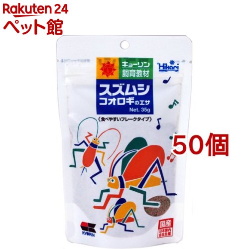 ひかり スズムシのエサ 35g ひかり スズムシのエサ 35g