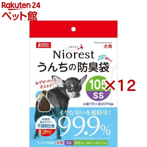 ニオレスト うんちの防臭袋 SS 犬用(105枚入×12書き割り)
