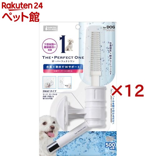ザ・パーフェクトワン 水素サーバーエコボトル 犬用(12セット)